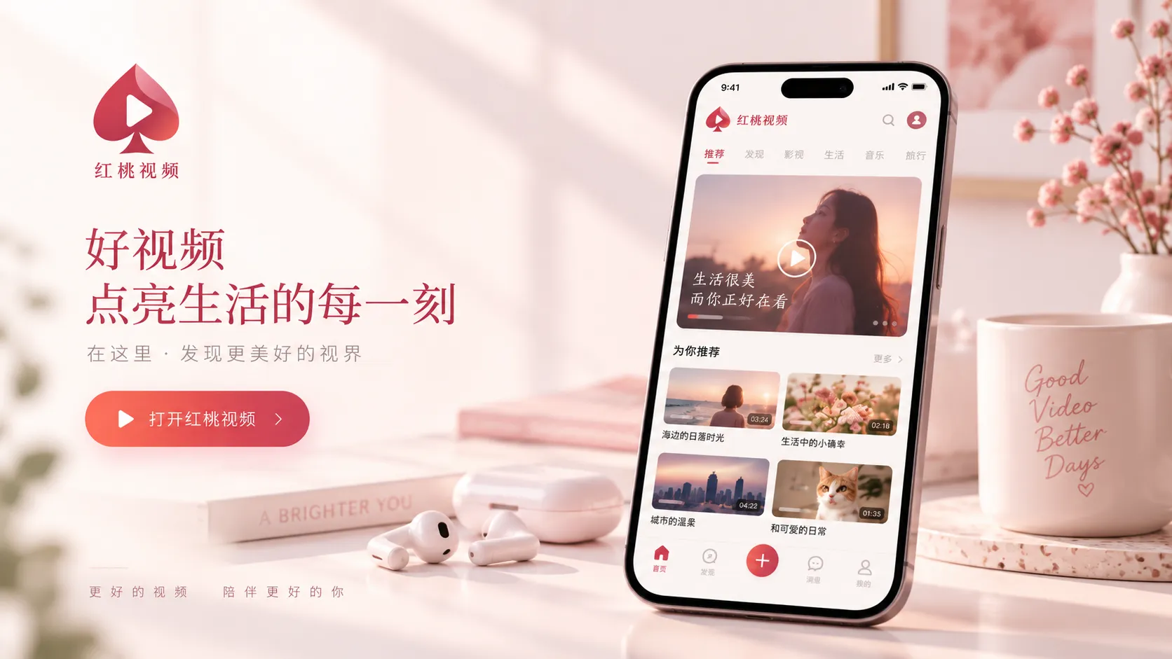 客户端与设备信息